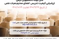 قابل_توجه_دانشجویان_copy.jpg