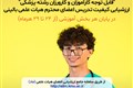 قابل_توجه_کارورزان_copy.jpg