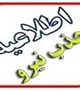 جذب نیروی شرکتی