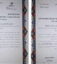 دریافت دو لوح استانی توسط بیمارستان شهید باهنر کرمان