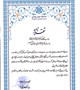 کسب رتبه اول پدافند غیرعامل توسط بیمارستان باهنر
